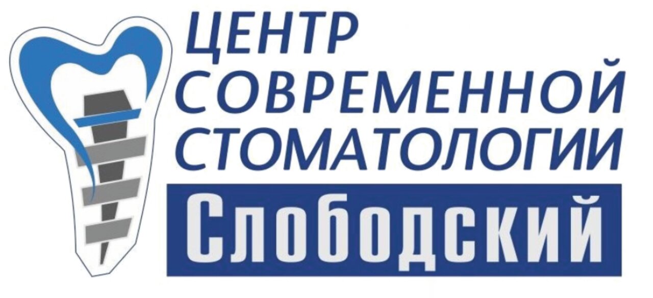 Слободский