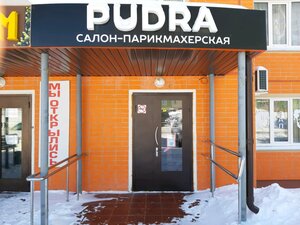 Pudra (Kursk, ulitsa Domostroiteley, 2), hairdresser