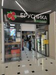 Brusnika Market (8 Marta Street, 49) ، محل بقالة