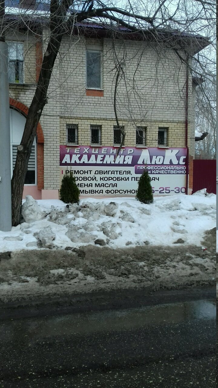 Автошкола Академия