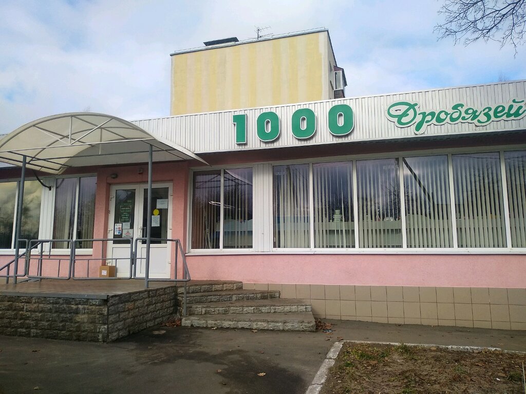 Centro comercial 1000 Melochey magazin № 2 Td 1000 Melochey, , foto