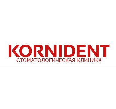 Корнидент