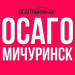 ОСАГО-Мичуринск (Красная ул., 47, Мичуринск), страхование автомобилей в Мичуринске