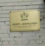 Mezhdunarodnaya obshchestvennaya organizatsiya Byvshikh voyennosluzhashchikh Mars-Merkury (Leningradskoye Highway, 15), community organization