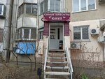 Юлия (Zapadniy Microdistrict, Trista Tridtsat Devyatoy Strelkovoy Divizii Street, 17/3), peluquería