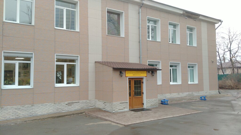 Школа искусств Детская художественная школа № 3 города Владивостока, Владивосток, фото