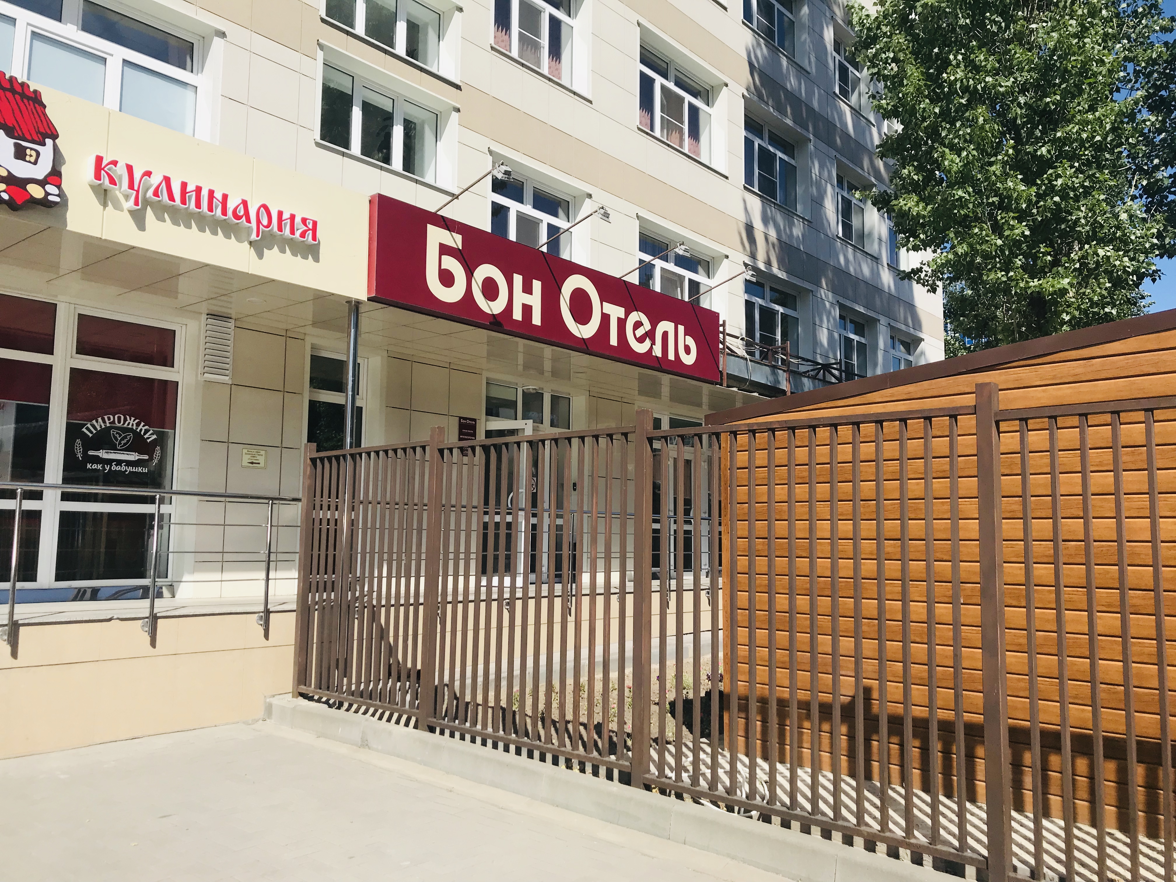 Фото БОН Отель