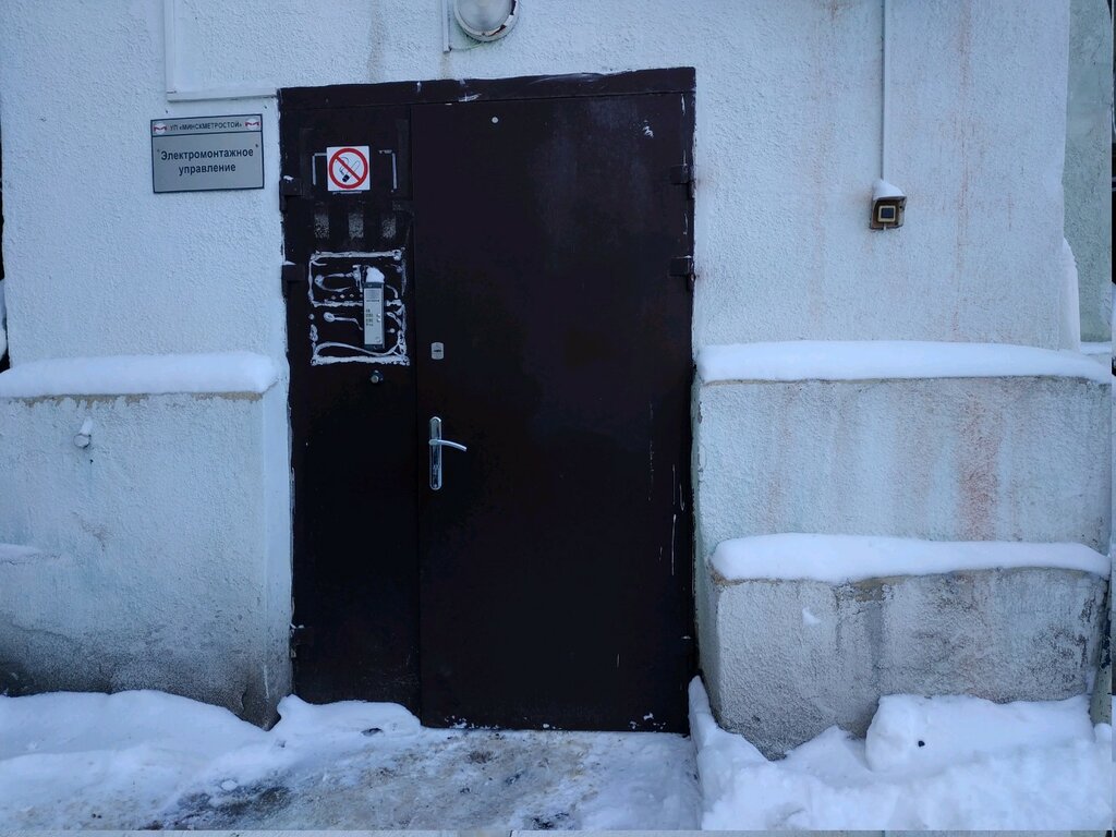 الأعمال الكهربائية Электромонтажное управление Минскметрострой ، مينسك، صورة