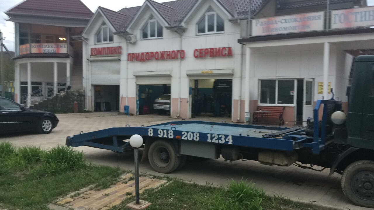 Комплекс Придорожного Сервиса