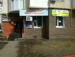 Фруктовый рай (ulitsa Sofyi Perovskoy, 48), greengrocery