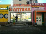 Ozon (ulitsa Sofyi Perovskoy, 48), parcel automat