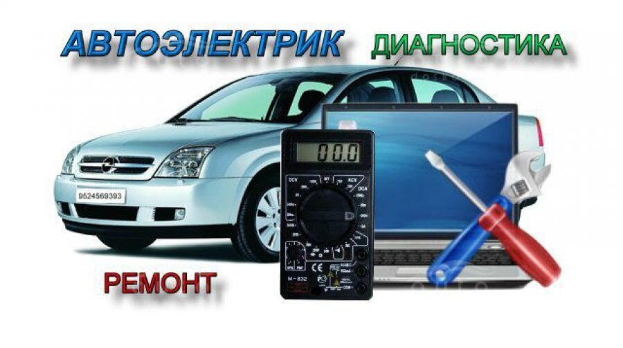Визитки автоэлектрика образцы