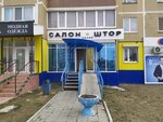Salon shtor Liliya (Kamyshinskaya Street, 21), curtains, curtain rods