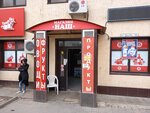 Пиво (prospekt Druzhby, 39А), beer shop