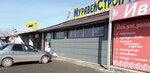 Magazin Muravey (Omskaya Street, 82), fasteners