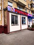 Peskar.by (Partyzanski Avenue, 69), fishing gear and supplies
