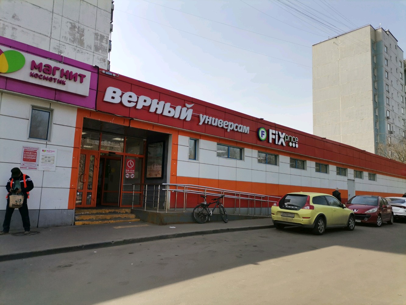 Москва ул глаголева