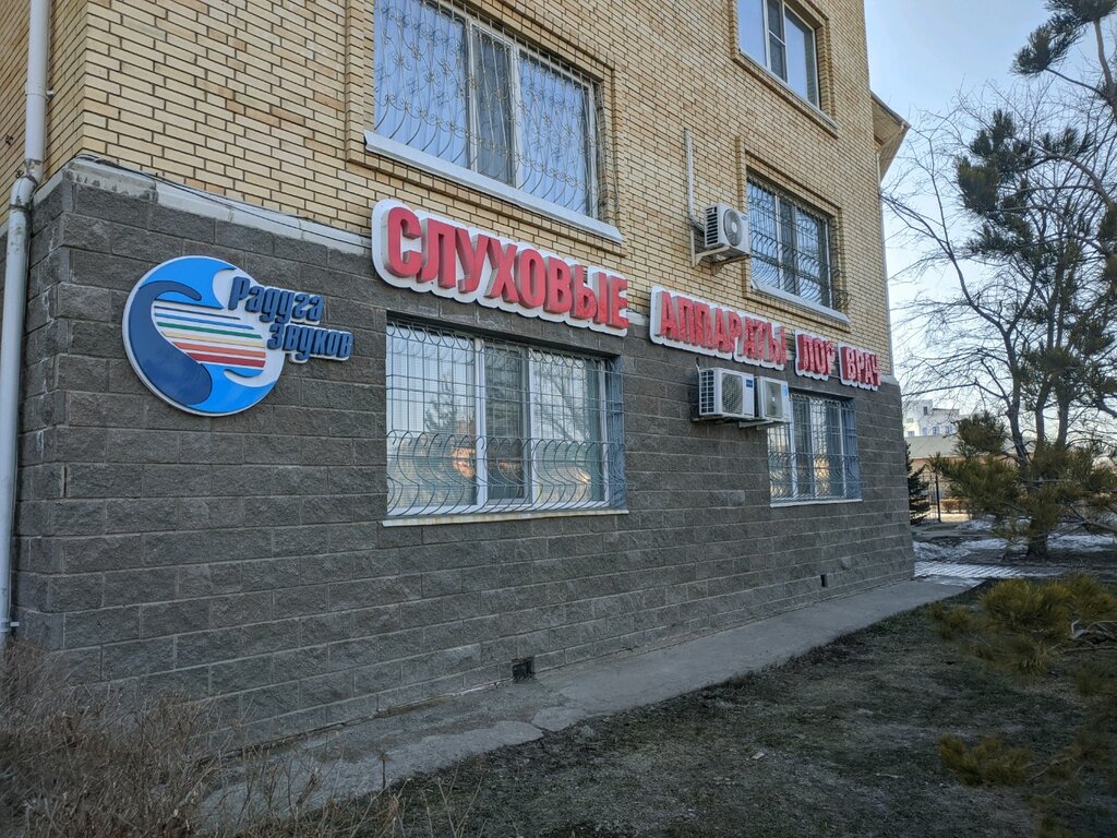 Есту аппараты Радуга звуков, Астана, фото