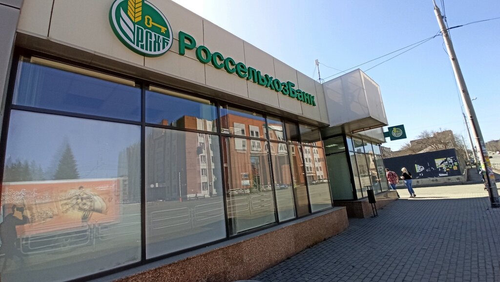 بنك Russian Agricultural Bank ، تشيليابينسك، صورة
