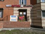 Ave Lingva (Savushkina Street, 137к1), foreign language courses