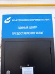 Газпром газораспределение (Красноармейская ул., 362, Будённовск), служба газового хозяйства в Будённовске