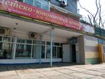 Banevour Children's and Youth Center (Khabarovskaya Street, 9), educación adicional