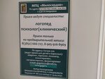 Милосердие+ (Popova Street, 139), psicoterapeuta