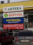 Совершенство (Ternovskogo Street, 182), beauty salon