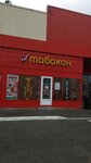 Tabakon (Kollontay Street, 10), gift and souvenir shop