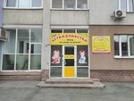 Детки-конфетки (ул. Фролова, 31), детский сад, ясли в Екатеринбурге