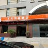 7 Days Premium Suzhou Shihu East Road Subway Station