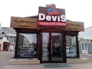Devis Grill (просп. Маркса, 56А), быстрое питание в Обнинске