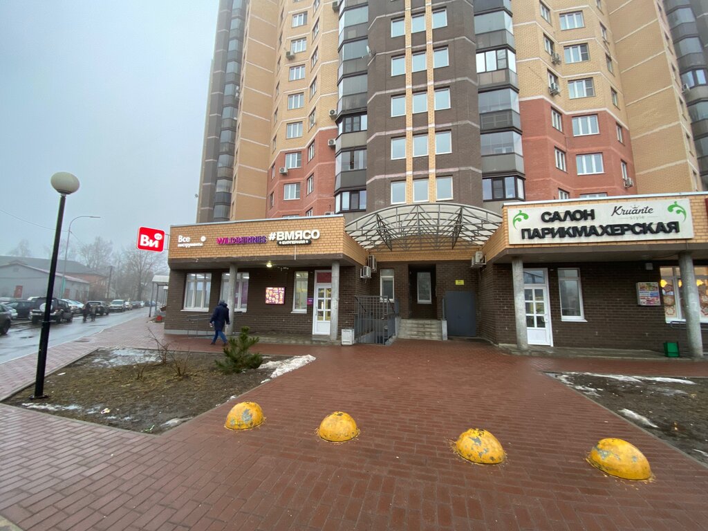 Озон чугунова 41 график работы