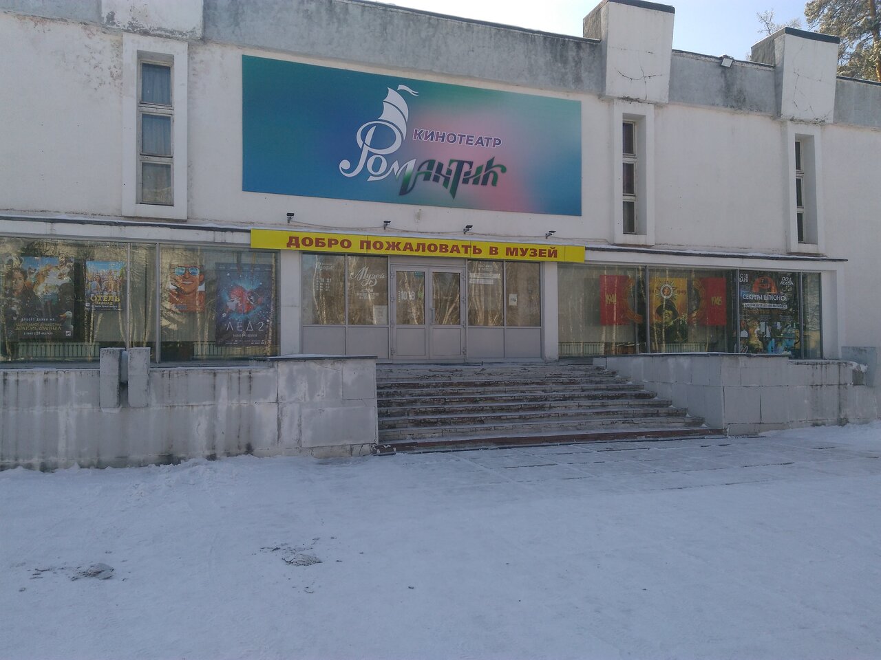 Карта гидростроитель братск