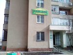 Nash dom (mikrorayon Korolyova, 29Б), real estate agency