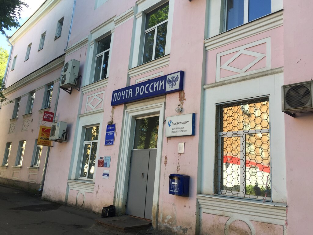 Post office Отделение почтовой связи № 172521, Nelidovo, photo