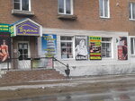 Римские каникулы (Trudovye Rezervy Street, 35), travel agency