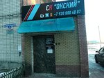 Офисный центр Окский (Окская наб., 3, территория Прибрежная, Дзержинск), бизнес-центр в Дзержинске