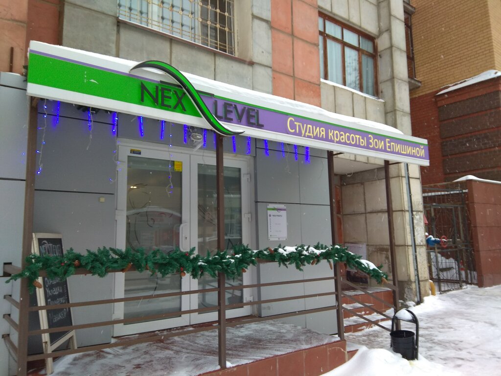 Beauty salon New Level, Perm, photo