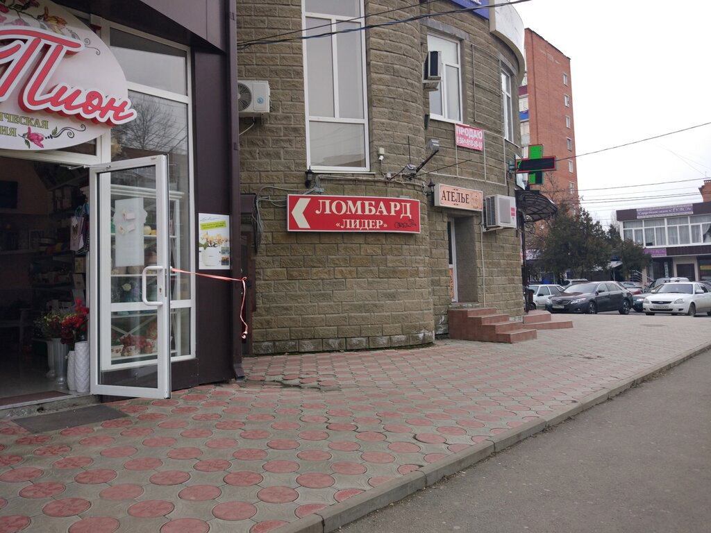 Pawnshop Лидер, Maykop, photo
