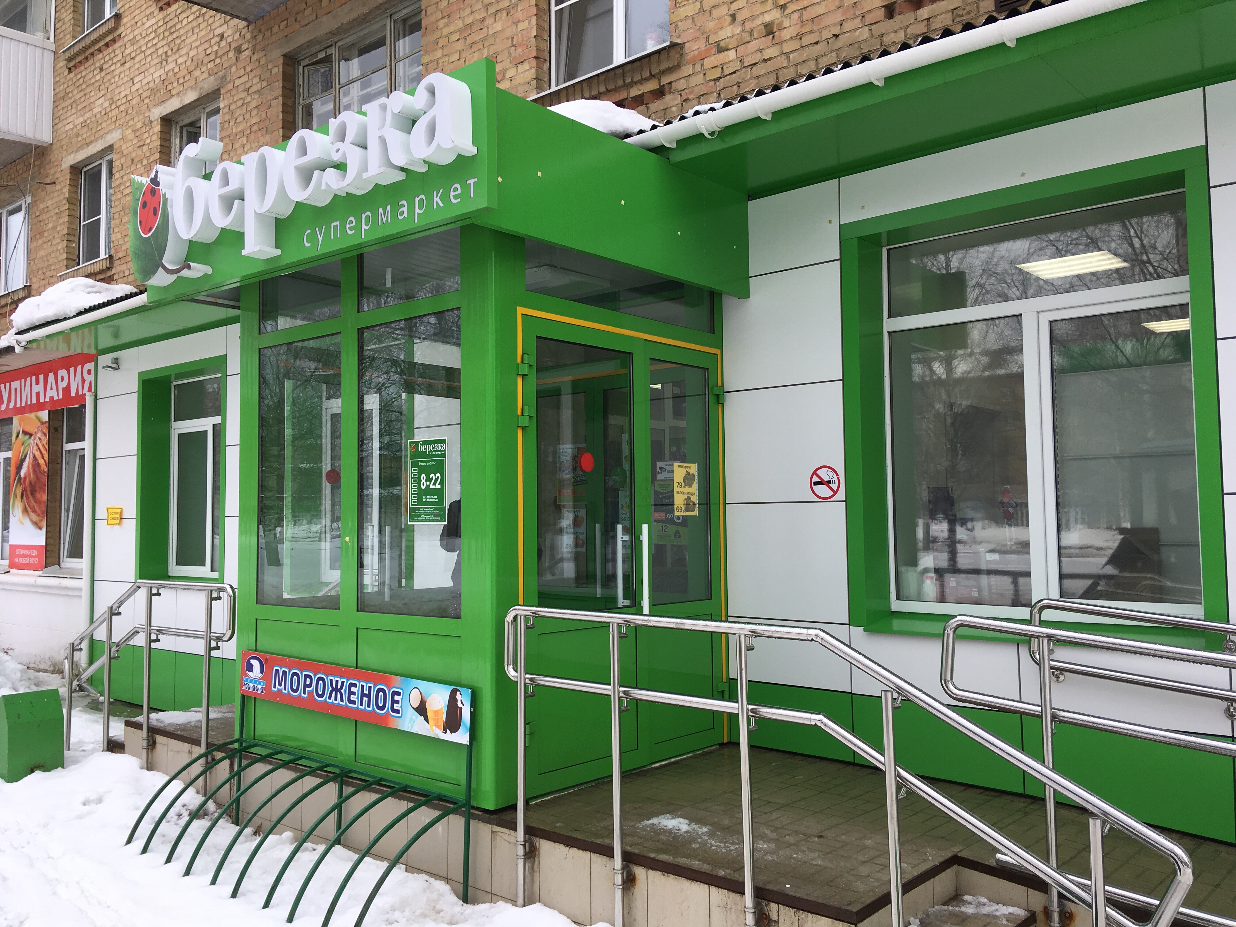 Berezka, supermarket, Ukhta, Timanskaya Street, 15 - Yandex Maps