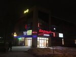 Одежда и обувь (Trudovaya ulitsa, 23) ، متجر ملابس