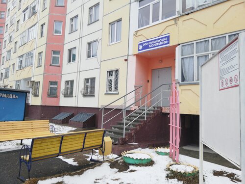 Konut servisleri kuruluşları Upravlyayushchaya kompaniya, Nijnevartovsk, foto