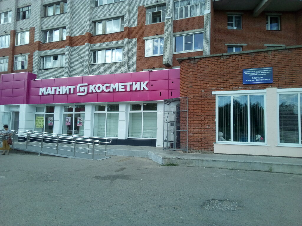 Магазин продуктов Магнит, Новочебоксарск, фото