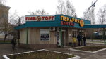 Табак (ulitsa Lenina, 55А), tobacco and smoking accessories shop