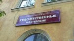 Art Center (59-y kvartal, 9), art workshop