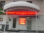 Народный (Lenina Street, 34) ، متجر الرهونات