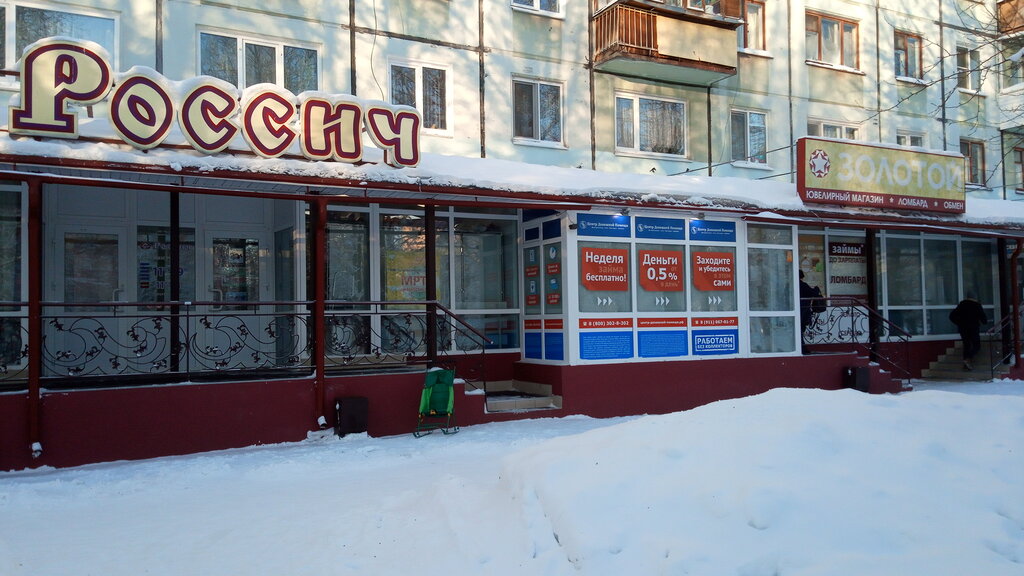 Alışveriş merkezleri Rossich, Severodvinsk, foto