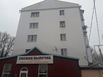Плодопитомник (ulitsa Lenina, 10), panadería