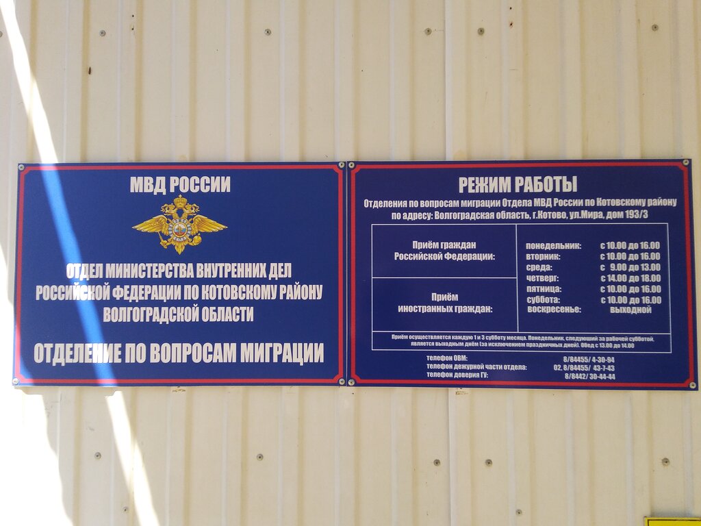 Паспортный стол волгоград красноармейский график работы